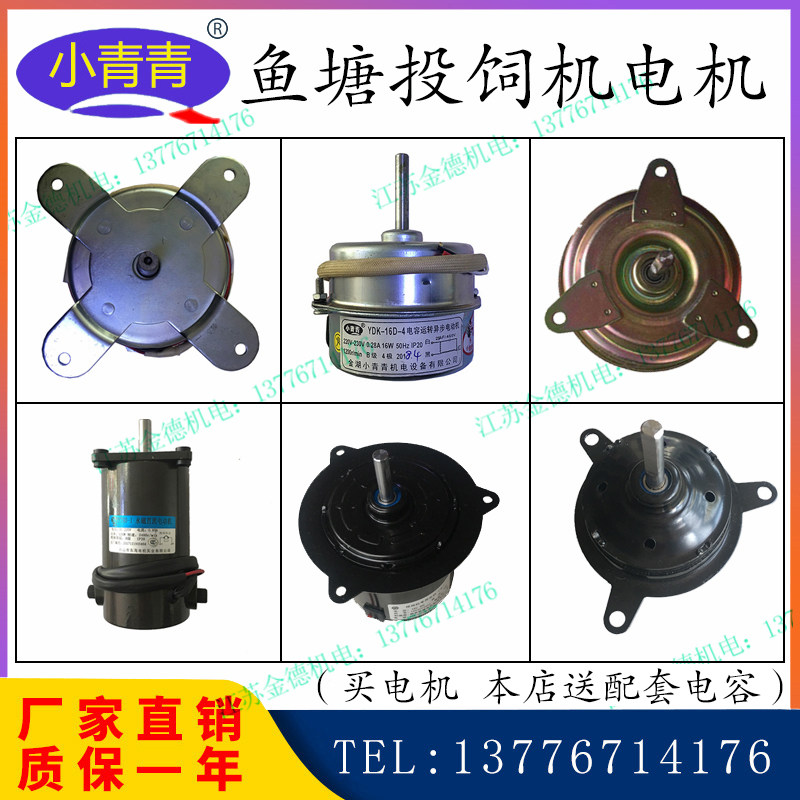 纯铜电动机小青青投料机用