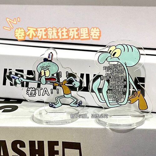 卷王章鱼哥学习立牌摆件