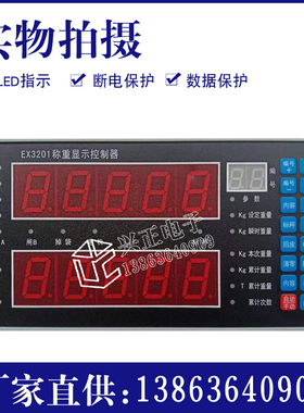 EX3201称重显示控制器DD6601 MBZ2006旋转式包装机数字称重显示器