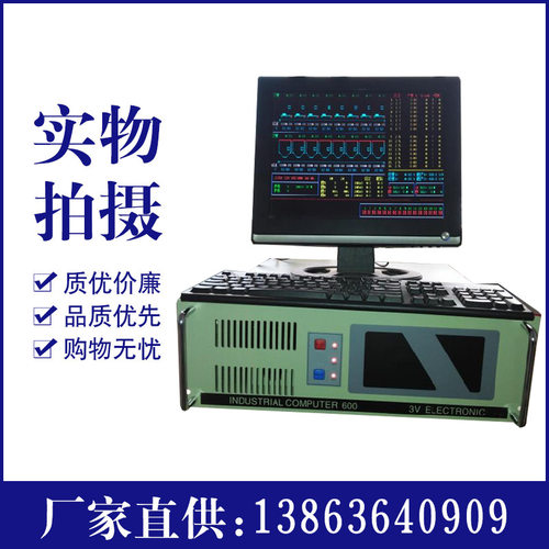 M990工控机微机3v3000微机配料控制系统pl3000hts配料电脑