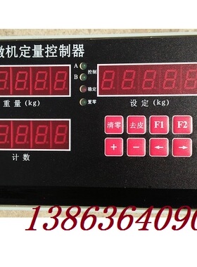SZX2608微机定量控制器KH3196 fykh2085 at-100 kh2085微机控制器