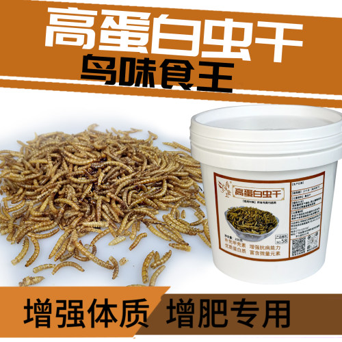 鸟味食王鹦鹉鸟零食面包虫干鸟粮
