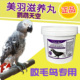 鹦鹉天空日常美羽滋养丸鹦鹉咬毛啄羽专用2.5公斤鹦鹉合成粮饲料