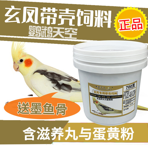 天玄价格 天玄图片 星期三