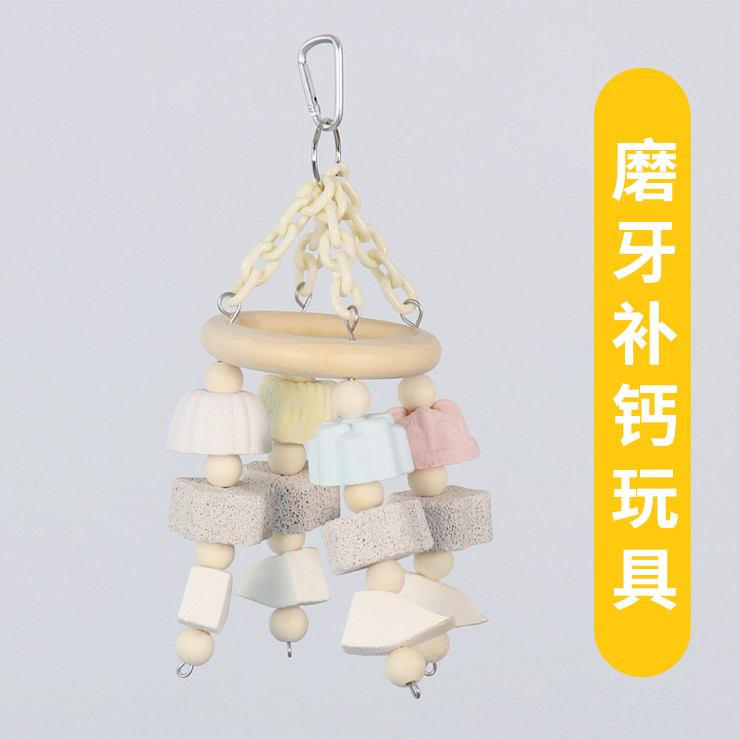 鸚鵡啃咬磨牙玩具风铃墨魚骨礦物石解闷鹦鹉解压鸟玩具A26,宠物/宠物食品及用品,鸟玩具,淘宝优惠券,粉丝福利购,淘宝优惠卷