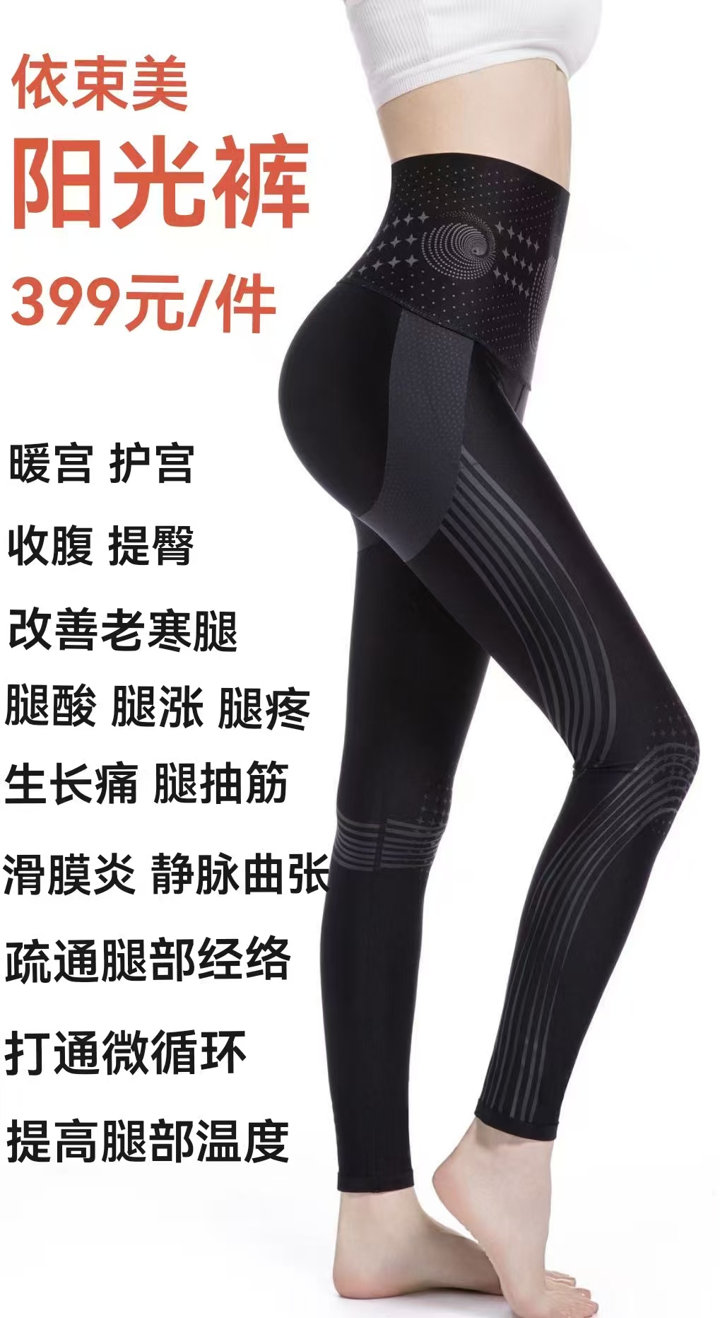 阳光裤升级款冬日暖阳正品提臀打底裤暖宫改善老寒腿美体塑身裤