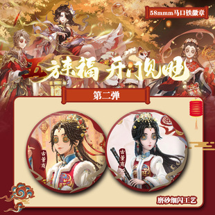 第五人格周边X旺仔联动第二弹古董商吧唧徽章谷子马挂件收藏礼物