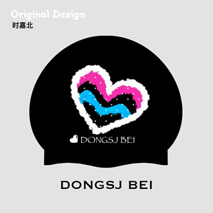 原创泳帽DONGSJBEI偏爱彩虹爱心高弹硅胶绝美泳帽大头围不勒头