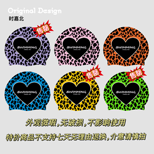 时嘉北豹纹泳帽外观微瑕百搭爱心豹纹硅胶泳帽加深下拉可护耳