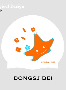 原创泳帽DONGSJBEI时嘉北海星印花时尚泳帽小头围泳帽男女同款