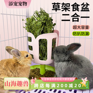 兔子草架二合一大容量防浪费兔笼草架食盆郁金香草架豚鼠龙猫草盒