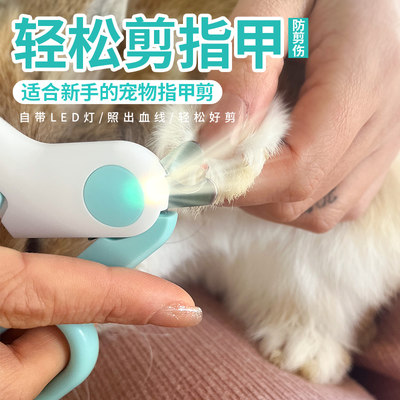 兔子指甲剪新手指甲刀带灯光指甲钳防误伤兔兔荷兰猪龙猫小宠用品