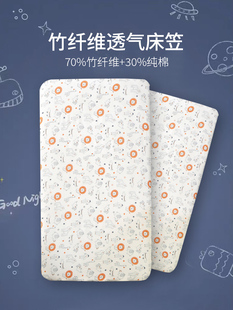 嬰兒床笠新生涼感夏季 寶寶拼接床兒童床單定制 竹纖維雙層紗布薄款