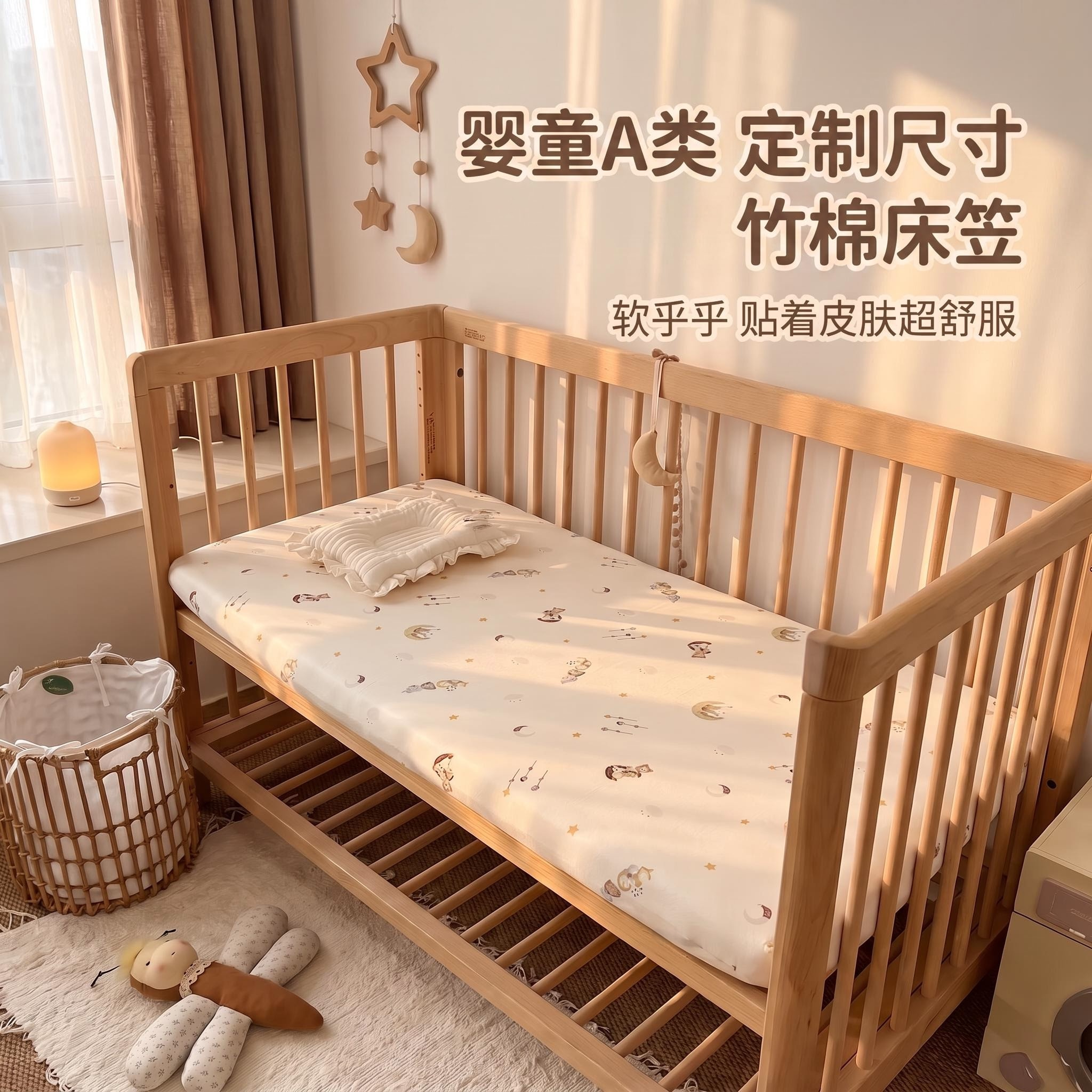 定制儿童拼接床床笠A类竹棉