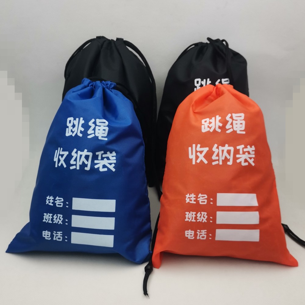 10个+包邮跳绳收纳袋抽口包束