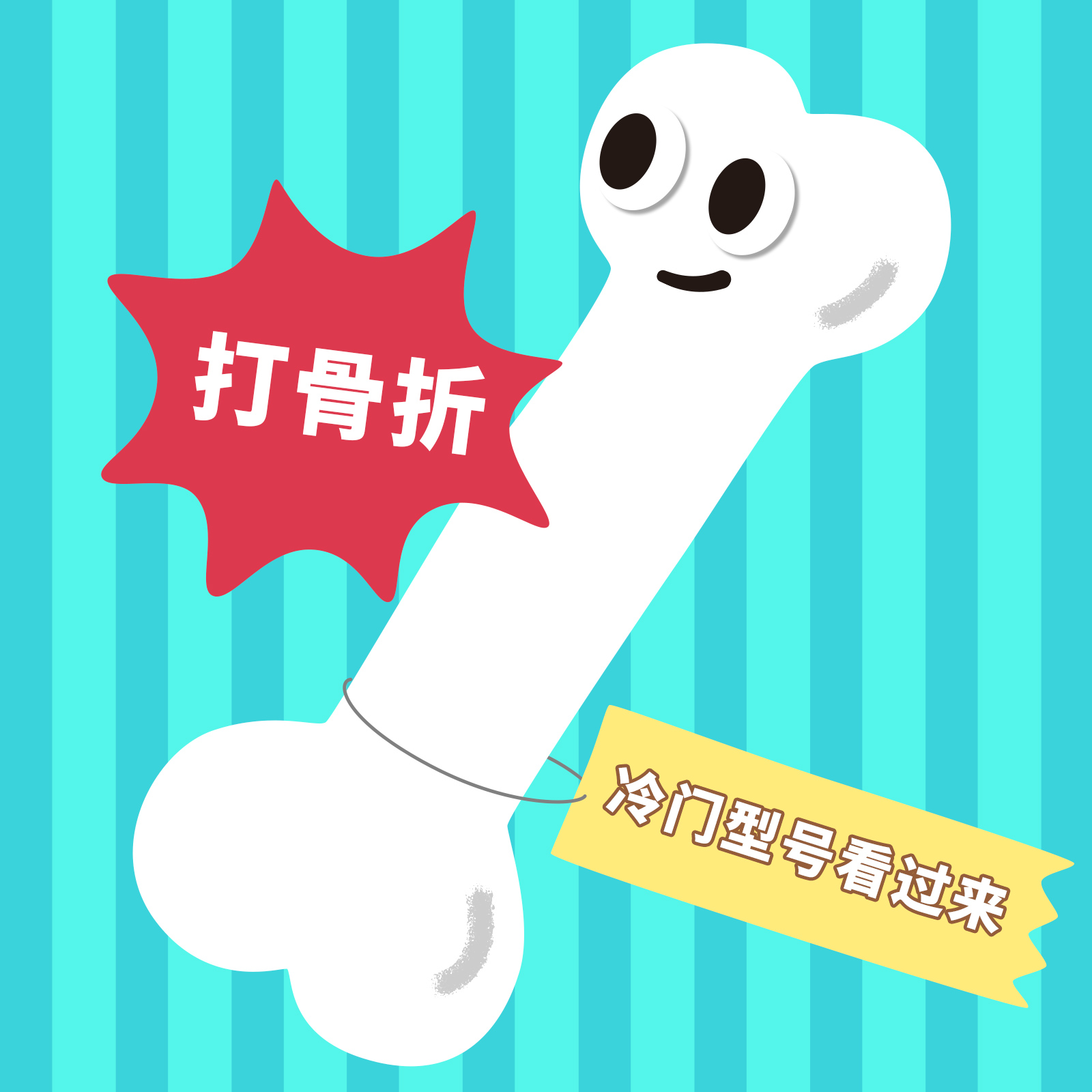 iPhone冷门款式&型号清仓