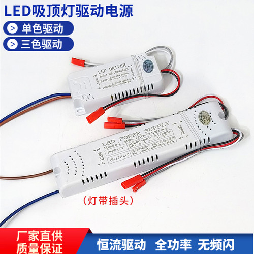 三色变光灯带插恒流无频闪全功率