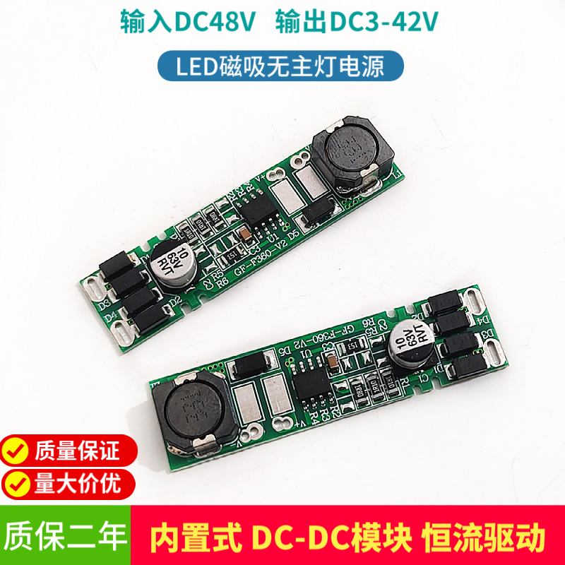 led磁吸灯电源DC48V输入无主灯轨道灯变压器内置恒流驱动低压模块-封面