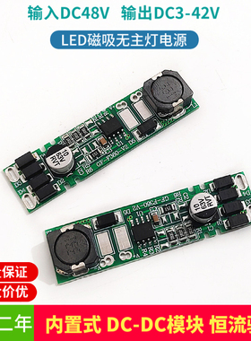 led磁吸灯电源DC48V输入无主灯轨道灯变压器内置恒流驱动低压模块