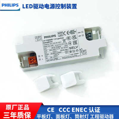 PhilipsLED驱动电源无频闪3C认证