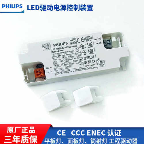 PhilipsLED驱动电源无频闪3C认证