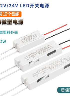 DC12V24VLED开关电源
