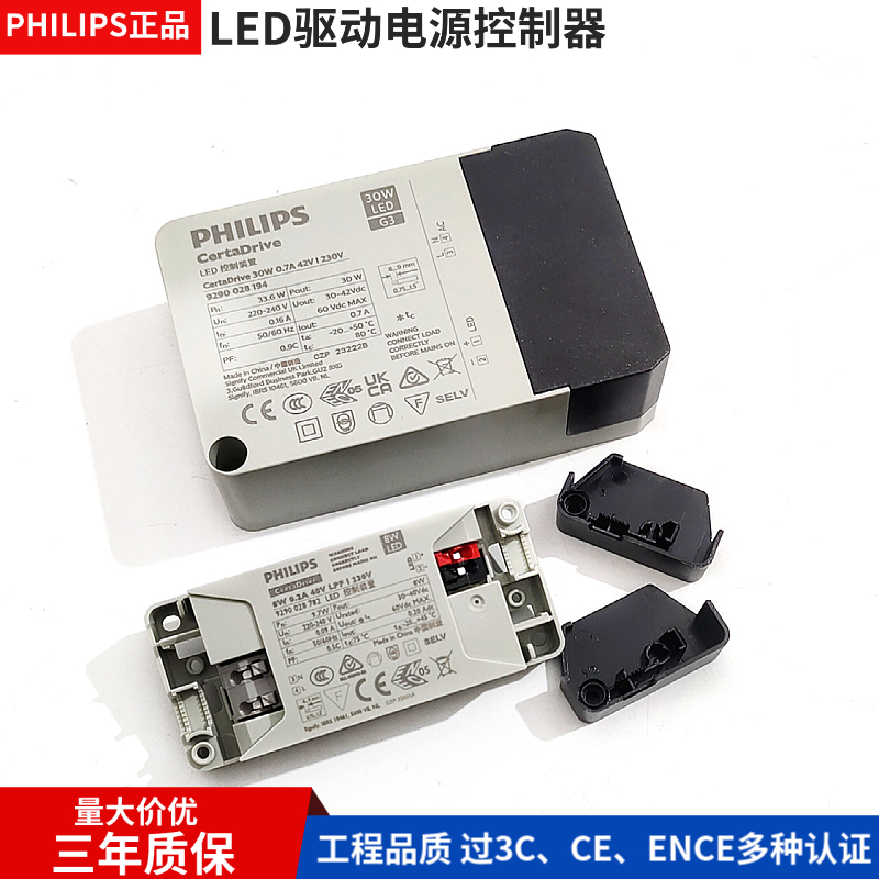 飞利浦LED驱动电源PhilipsCertaDriveCOB筒射灯恒流整流器12W30W 家装灯饰光源 灯具配件 原图主图