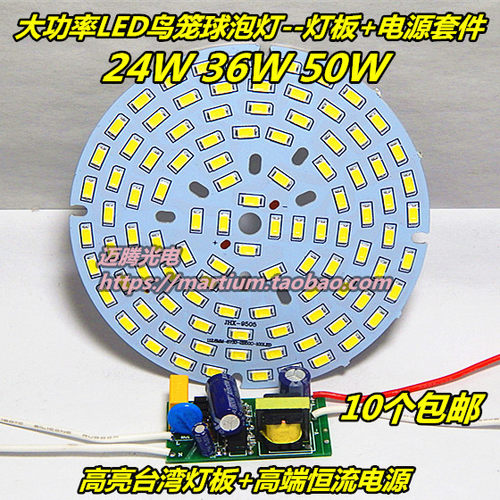 LED灯片维修光源板配套驱动电源
