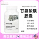 美国Thorne悦恩甘氨酸镁骨骼心血管睡眠活性镁营养神经镁疲劳90粒