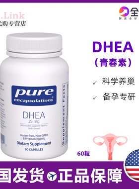 美国直邮pure倍宜DHEA青春素脱氢表雄酮山药提取物25mg60粒进口
