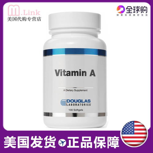 道格拉斯维生素A美国叶黄素视力