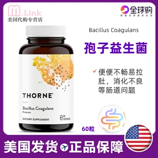 美国Thorne悦恩孢子益生菌益生元凝结芽孢杆菌肠敏肠道肠胃60粒