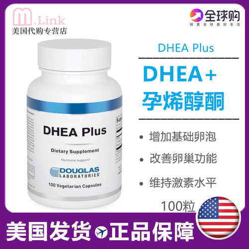 道格拉斯脱氢表雄酮孕烯醇酮