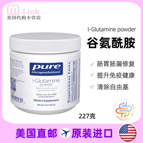 pure倍宜谷氨酰胺粉肠胃肠漏粘膜