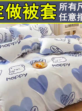 1.3x1.8被套单件1.7x2m1.2x1.5x2.15被罩2.5x2.4x2.3x1.6x2.2x1.9