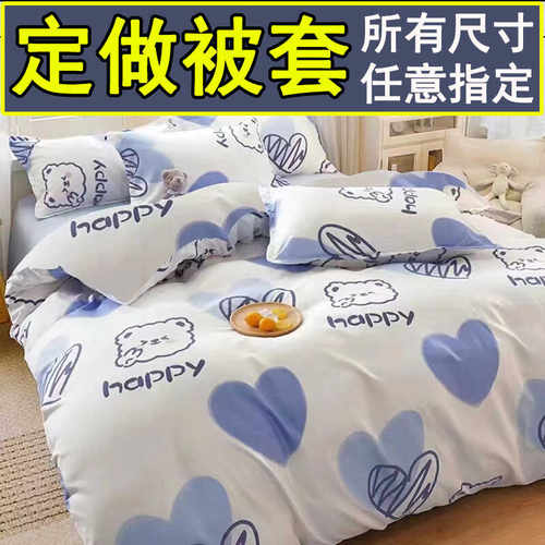 1.7x2m被罩被套支持订做