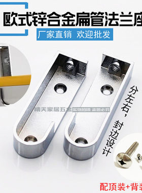 锌合金左右侧顶装衣管托衣橱底座