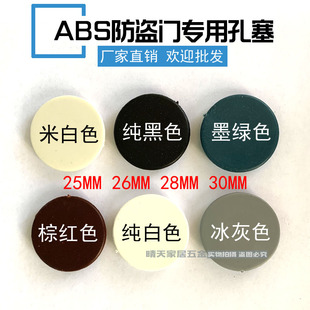 尼龙塑料堵头螺丝帽装饰盖扣式塞头面板螺丝家具防盗门孔塞孔盖
