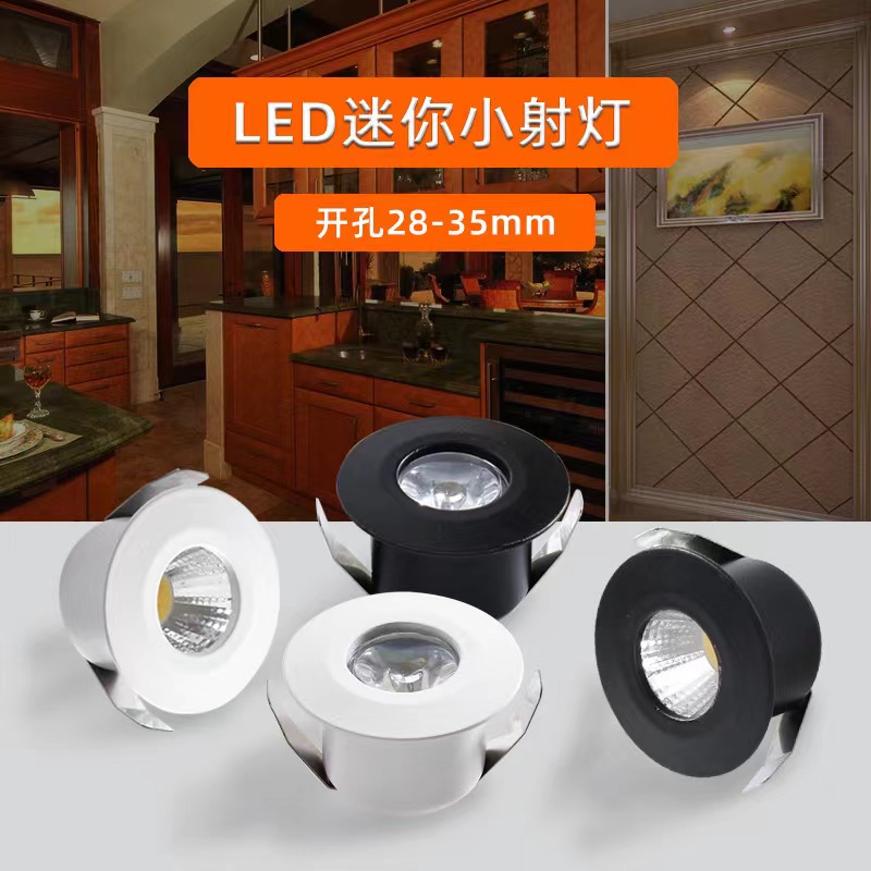 嵌入式LED拇指小射灯橱柜酒柜灯