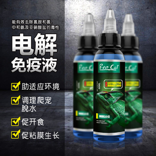 爬宠虫葡萄糖电解质陆龟守宫变色龙蜥蜴增体力补营养拒食防脱水
