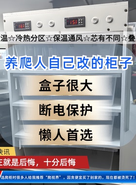 PVC成体蛇柜智能保温箱豹纹守宫乌龟角蛙爬柜大盒子57-45-13厘米