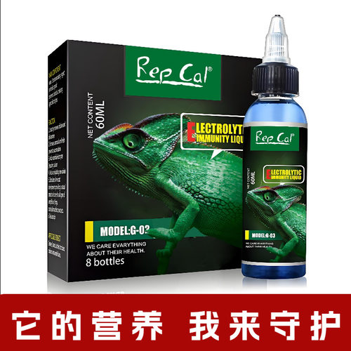RepCal爬虫电解质爬宠陆龟蜥蜴R属角蛙守宫鬃狮补营养增强抵抗力