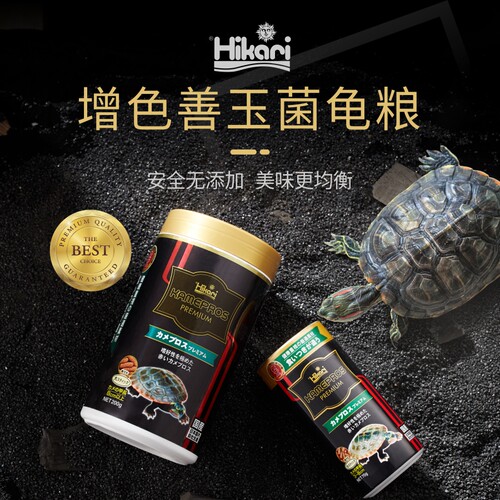 高够力水龟上浮增色龟粮