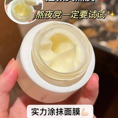 临期特价 夸华熙生物迪5D熬夜弹嫩盈透面膜修复急救面膜