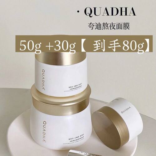 临期特价 夸华熙生物迪5D熬夜弹嫩盈透面膜修复急救面膜