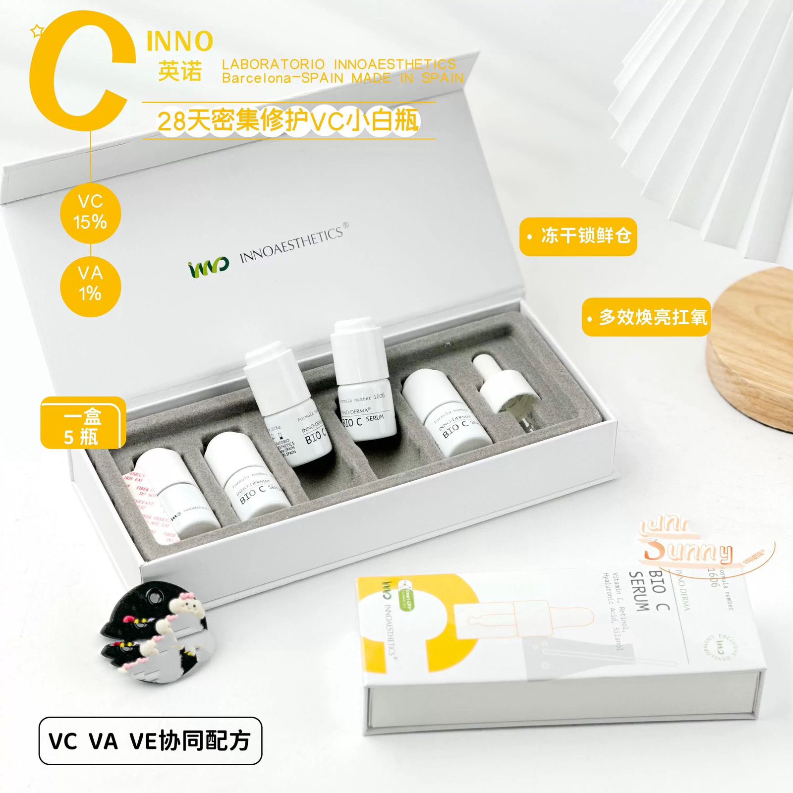 西班牙INNO英诺小白瓶vc精华耀光焕亮ACE安瓶精华液追亮白抗氧