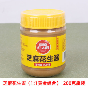 草原红太阳芝麻花生酱200克瓶装家用炒菜拌面火锅蘸料调味酱料