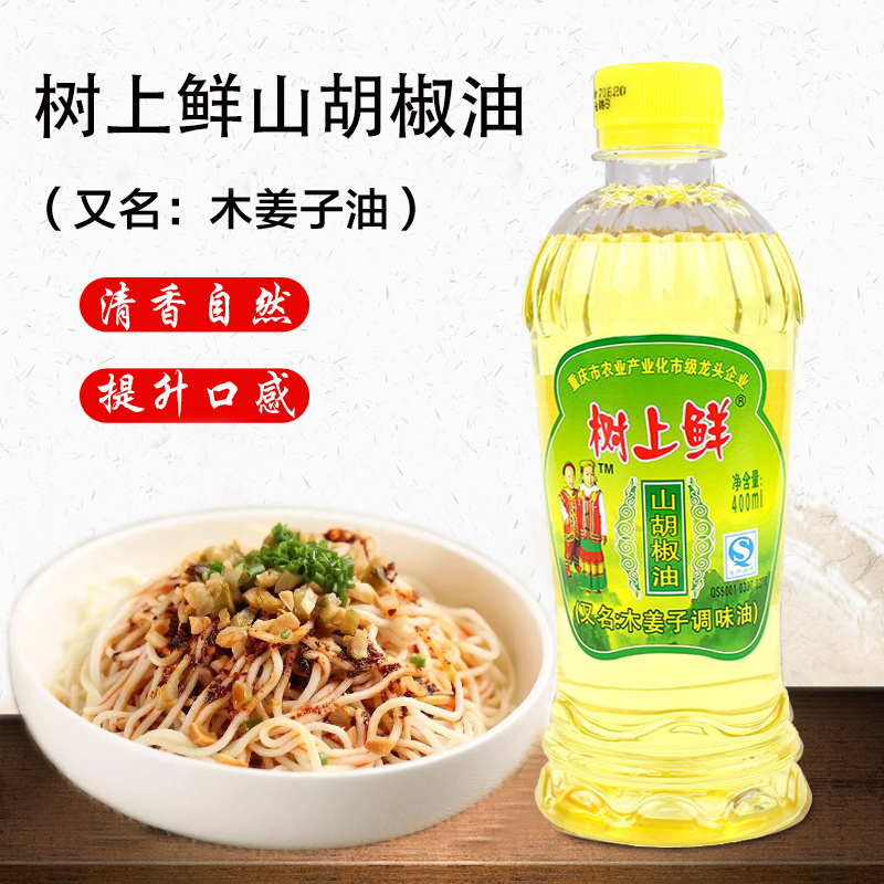 重庆万州特产树上鲜山胡椒油 调味品 去腥调味油 400ml 川味调料
