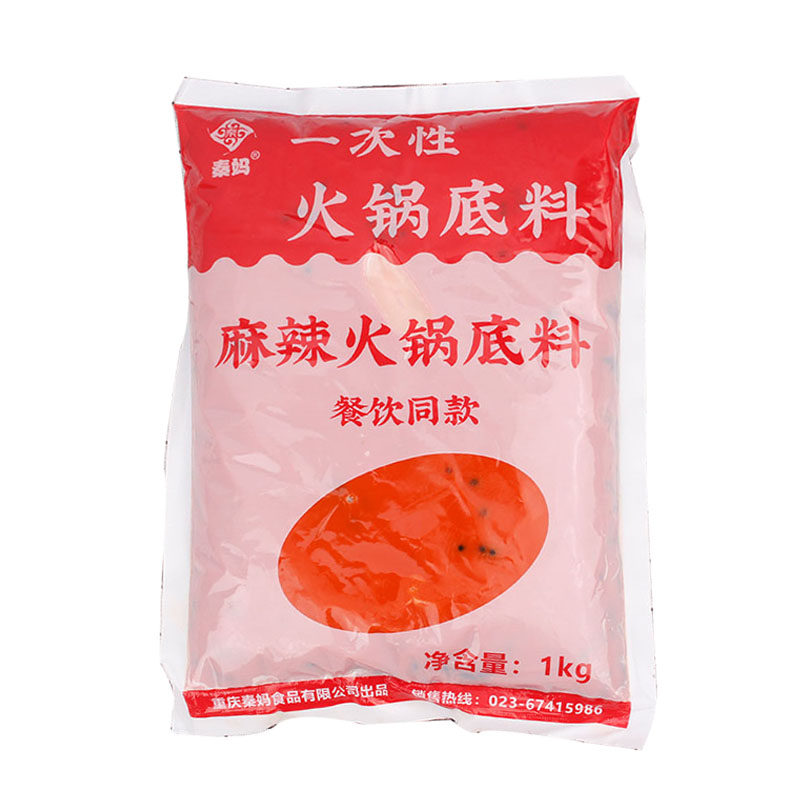 秦妈一次性麻辣火锅底料餐饮装1kg牛油红汤麻辣商用底料重庆火锅,粮油调味/速食/干货/烘焙,火锅调料,淘宝优惠券,粉丝福利购,淘宝优惠卷