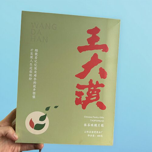 桃片糕王大汉重庆云阳特产